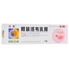 葵花 阿昔洛韦乳膏