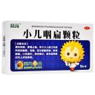 葵花 小儿咽扁颗粒