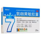 葵花 氨咖黄敏胶囊