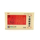 葵花 牛黄解毒片