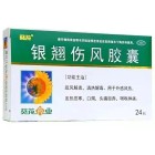 葵花牌 银翘伤风胶囊