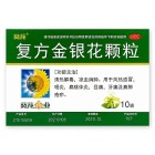 葵花 复方金银花颗粒
