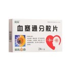 葵花 血塞通分散片