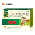 旺龙 止咳枇杷颗粒