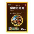 葵花 麝香壮骨膏