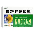 葵花 骨折挫伤胶囊