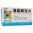 葵花 清脑降压片