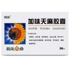 葵花 加味天麻胶囊