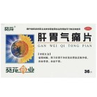 葵花 肝胃气痛片