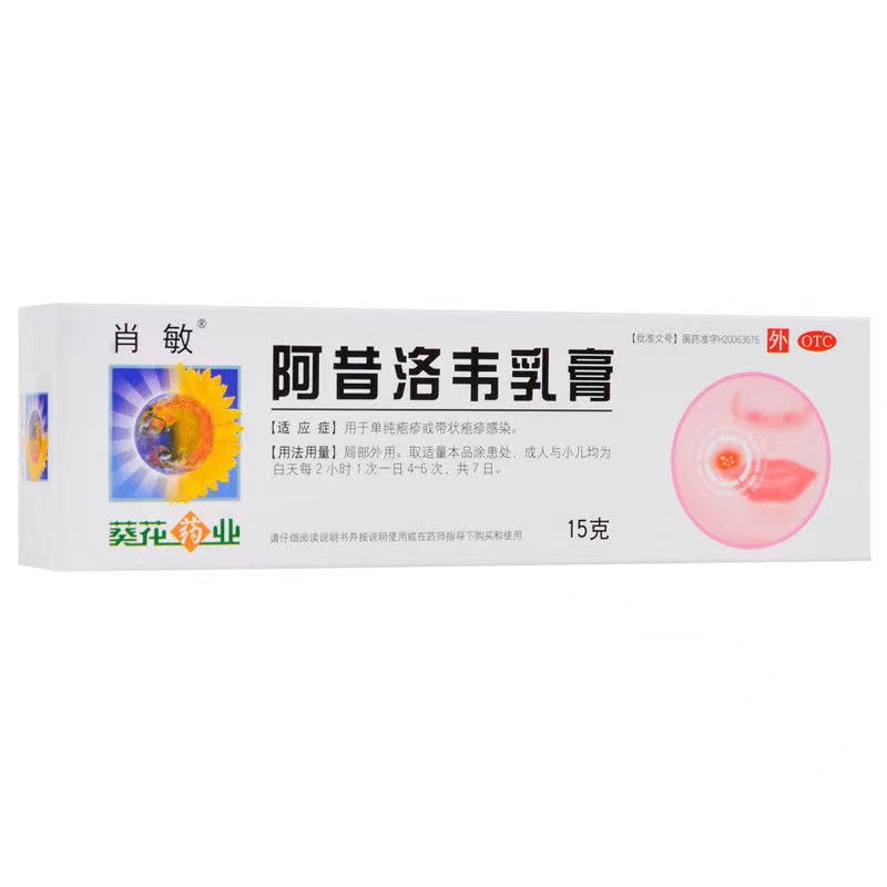 葵花 秋梨润肺膏套餐