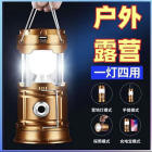 无 订单满580元送户外露营灯