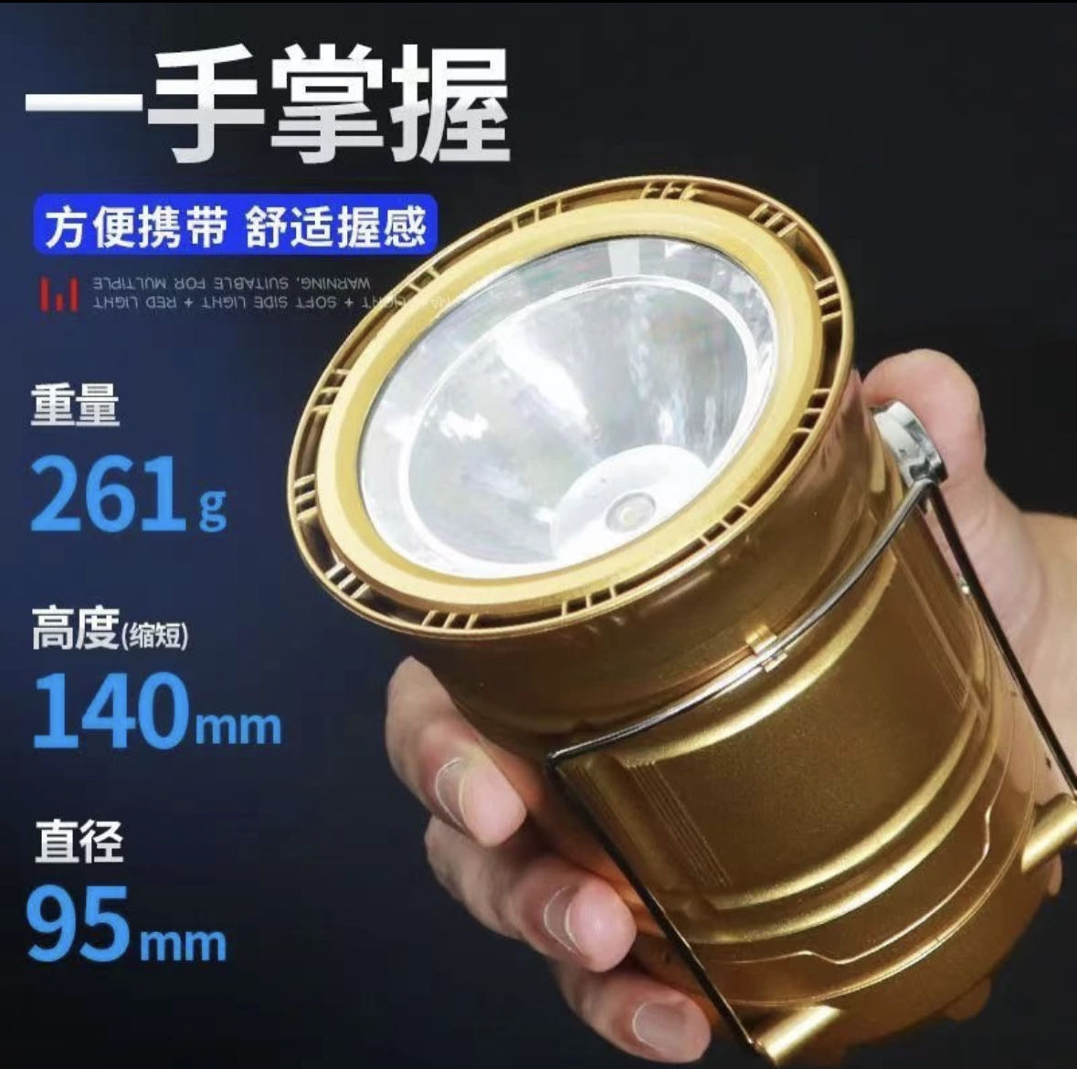 无 订单满580元送户外露营灯