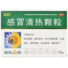葵花 感冒清热颗粒