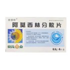 葵花 阿莫西林分散片