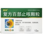 葵花 复方百部止咳颗粒
