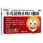 葵花 小儿清热止咳口服液