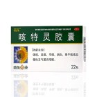 葵花 咳特灵胶囊