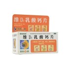 葵花 维D2乳酸钙片