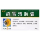 葵花 感冒清胶囊