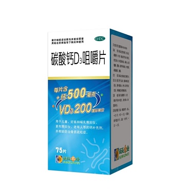 葵花 碳酸钙D3咀嚼片 75片 葵花药业