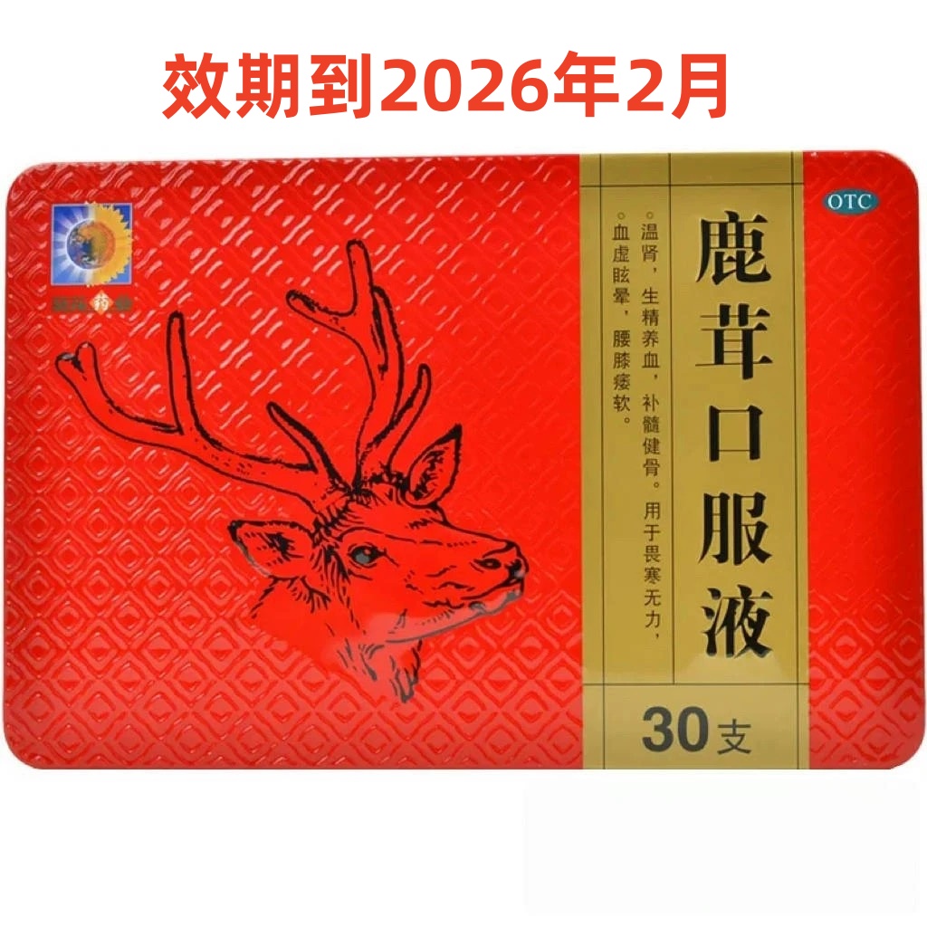 葵花 鹿茸口服液