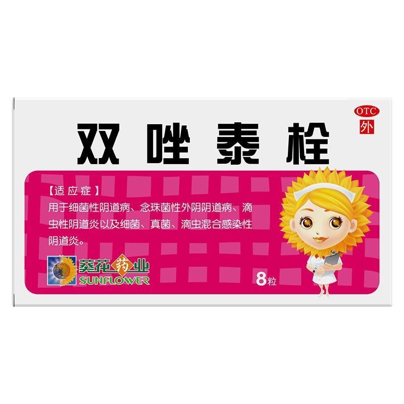葵花 双唑泰栓