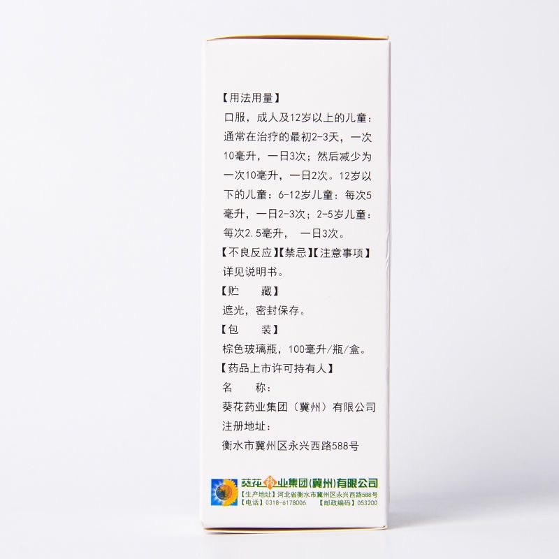 葵花 盐酸氨溴索口服溶液