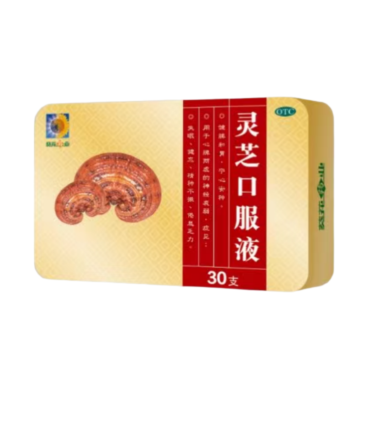 葵花 灵芝口服液