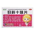 葵花 妇科十味片