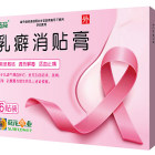 葵花 乳癖消贴膏