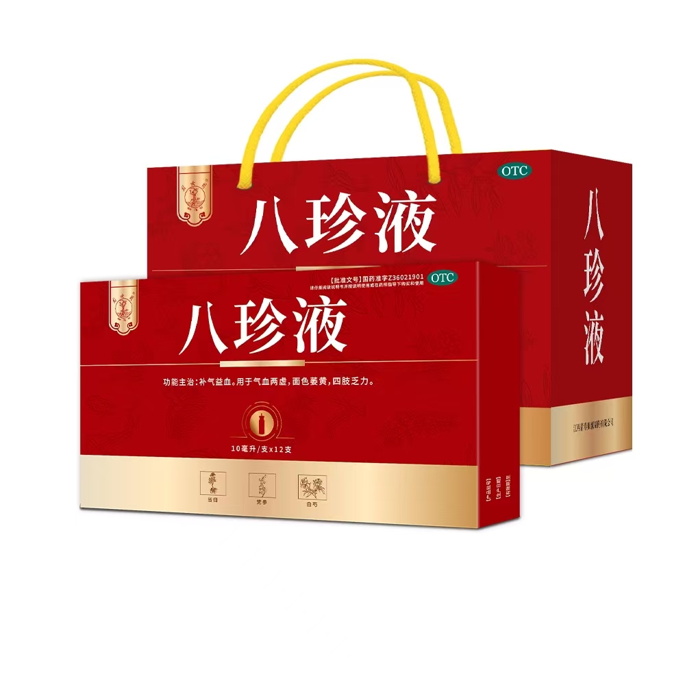 无 八珍液