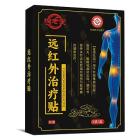 桐老堂 桐老堂远红外治疗贴
