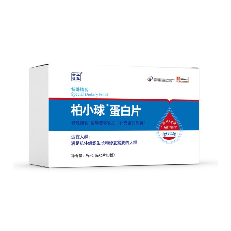 幸福华医 柏小球蛋白片