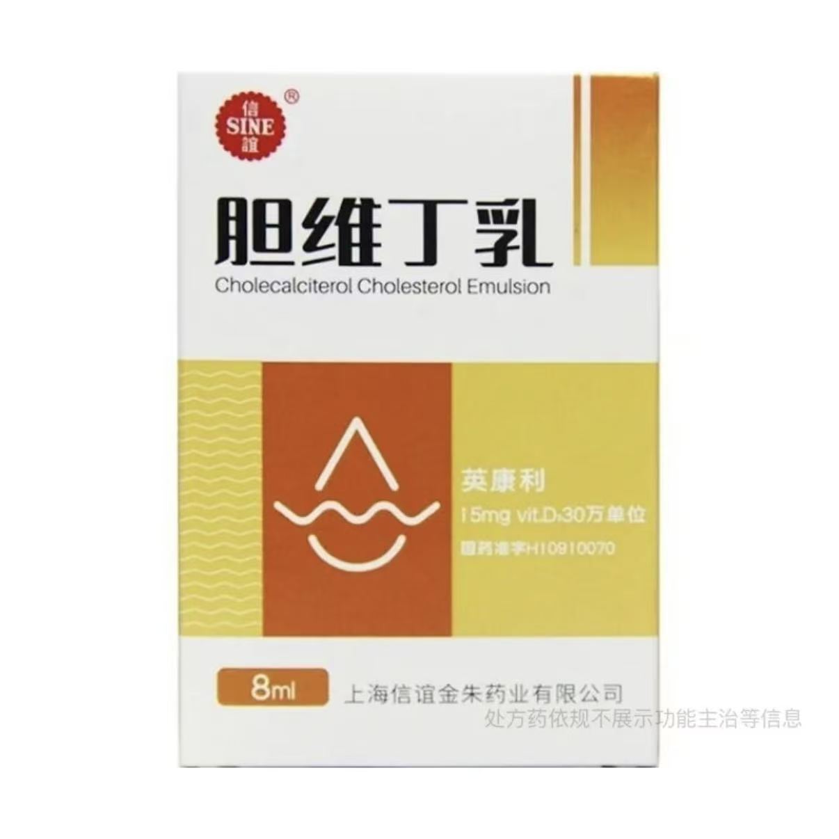 信谊 胆维丁乳