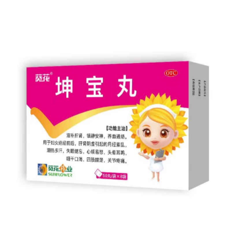 葵花 坤宝丸