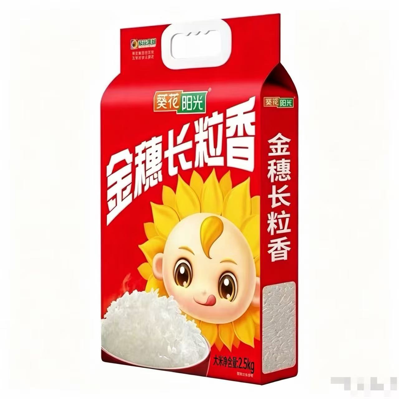 葵花 订单满600元送2.5kg葵花大米1袋